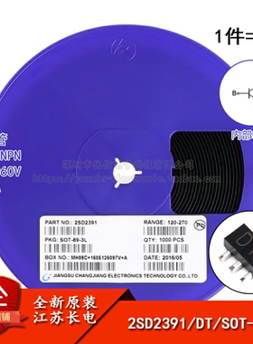 原装正品 2SD2391 DT SOT-89 NPN晶体管 60V/2A贴片三极管（5只）