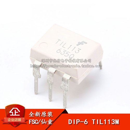 DIP-6直插达林顿光耦芯片