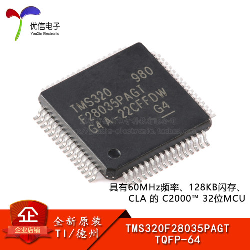 原装TMS320F28035PAGTTQFP-64