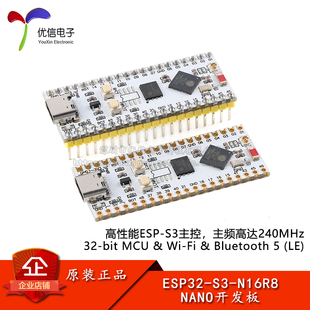 蓝牙WiFi核心板 ESP32 NANO开发板 N16R8 虾哥小智AI模块