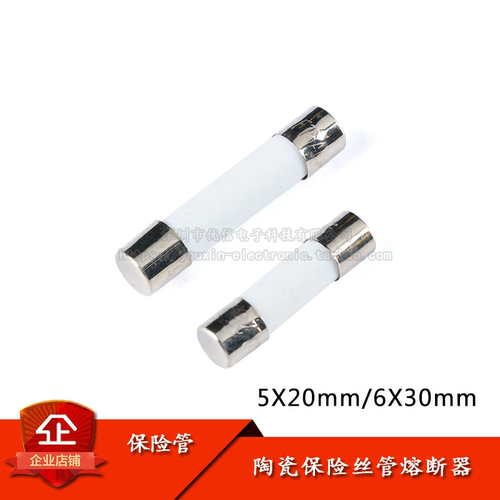 原装正品陶瓷保险丝管熔断器5*20mm