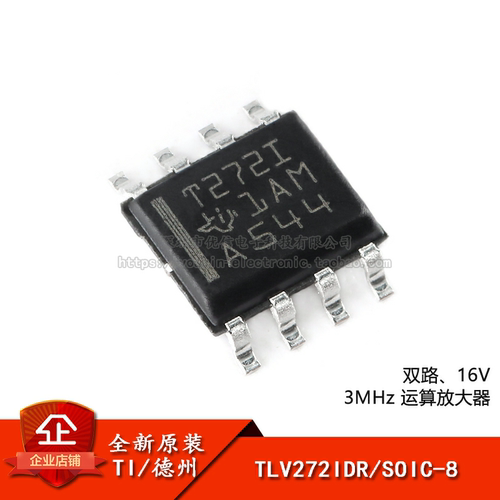 SOIC-8双路运算放大器IC芯片
