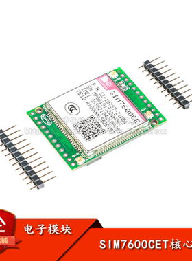 原装正品 SIM7600CET开发板4G模块LTE无线通信GPS北斗定位