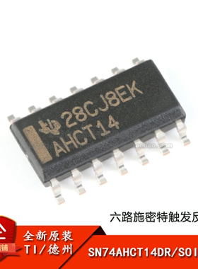 原装正品 SN74AHCT14DR SOIC-14 六路施密特触发反相器 逻辑芯片
