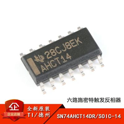 原装正品SN74AHCT14DR芯片