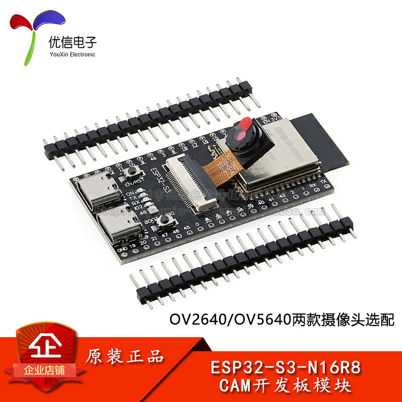 ESP32-S3-N16R8CAM开发板