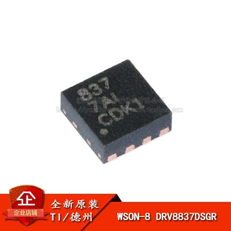 低电压H桥电机驱动器IC芯片