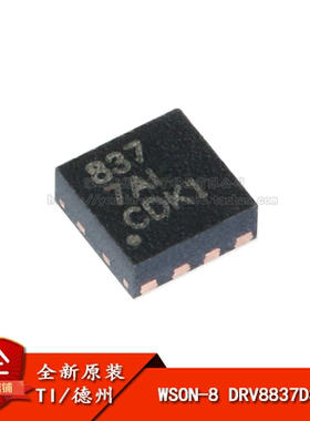 原装正品 贴片 DRV8837DSGR WSON-8 低电压 H桥 电机驱动器IC芯片