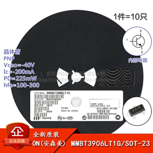 原装正品 MMBT3906LT1G 2A SOT-23 PNP晶体管 贴片三极管 10只