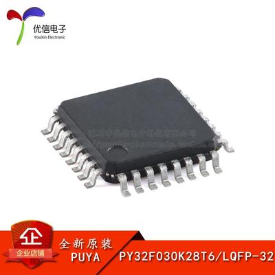 原装正品PY32F030K28T6微控制器