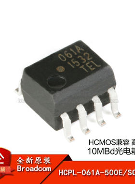 原装正品 HCPL-061A-500E SOIC-8 高CMR 10MBd光电耦合器芯片
