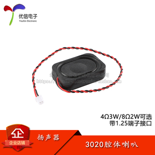 带1.25端子 8Ω2WBOX蓝牙音响扬声器安防喇叭 3020腔体 4Ω3W