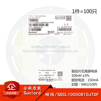 0402贴片高频电感100nH±5%