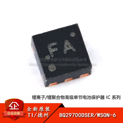 原装正品BQ29700DSER芯片