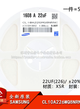 原装0603贴片电容 6.3V 22UF ±20% X5R CL10A226MQ8NRNC 50只