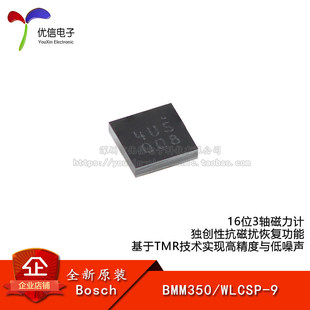 原装BMM350 WLCSP-9 高性能低功耗的16位3轴磁力计数字传感器芯片