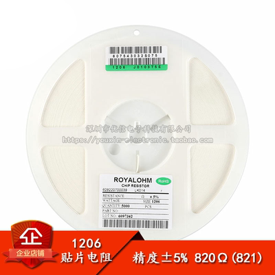 1206贴片电阻 820R  820欧 精度±5% (100只）