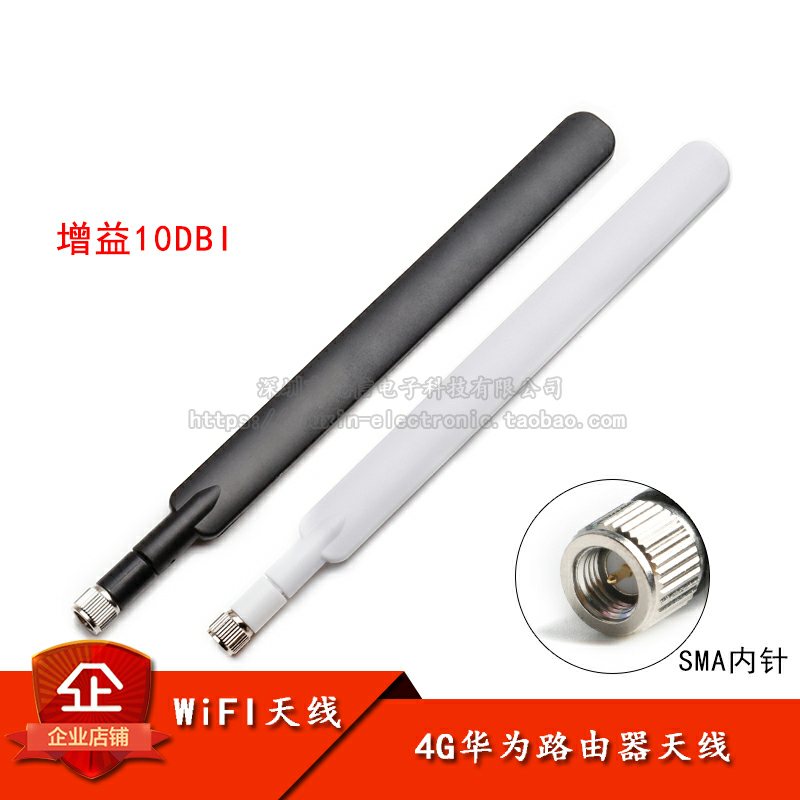 SMA接口WiFi天线 10dbi 增益CPE路由器4G天线LTE 路由B315 B310