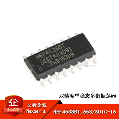 原装正品HEF4538BT,653芯片