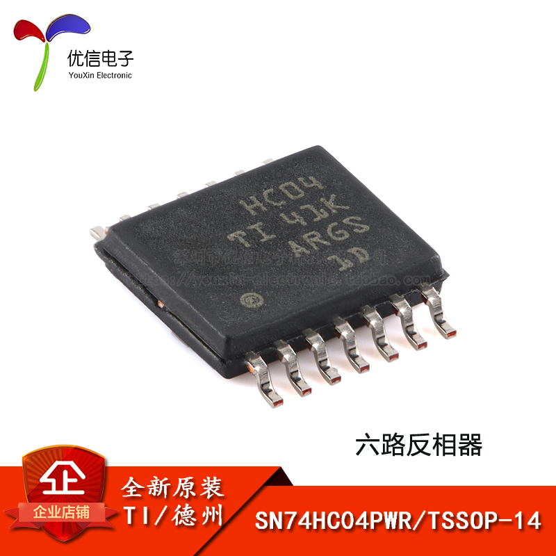 原装正品SN74HC04PWR芯片