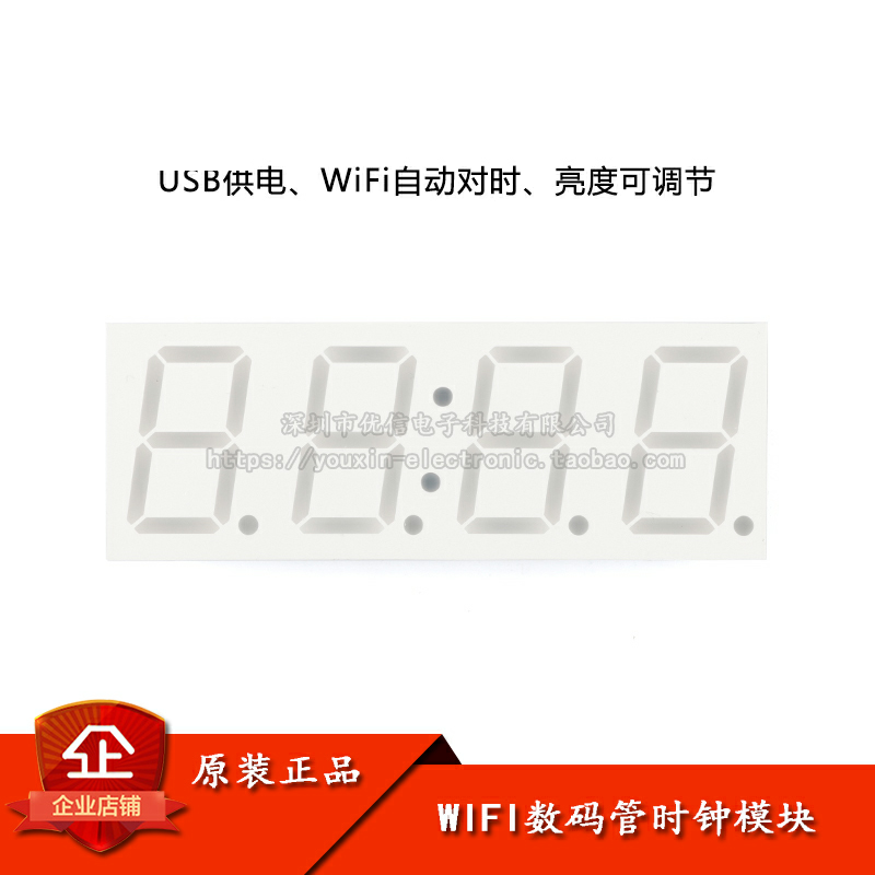 原装正品 WiFi数码管时钟模块0.8寸 自动对时钟DIY数字电子钟使用感如何?