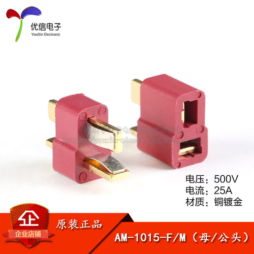 原装AM-1015-F/M母/公头连接器