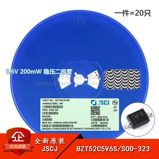 原装正品BZT52C5V6S W9 SOD-323 5.6V 200mW稳压二极管（20只）