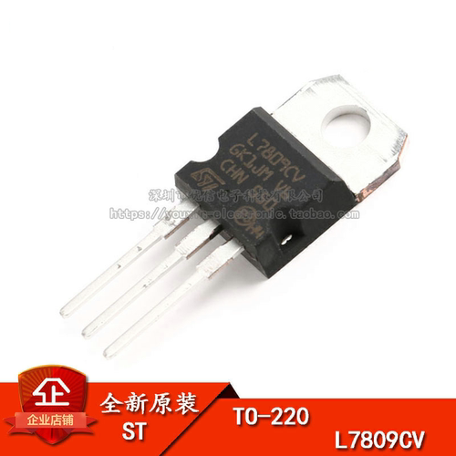 原装正品L7809CVTO-220芯片