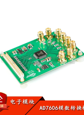AD7606数据采集模块/模数转换模块/8路ADC/同步采样16Bit/200KSps