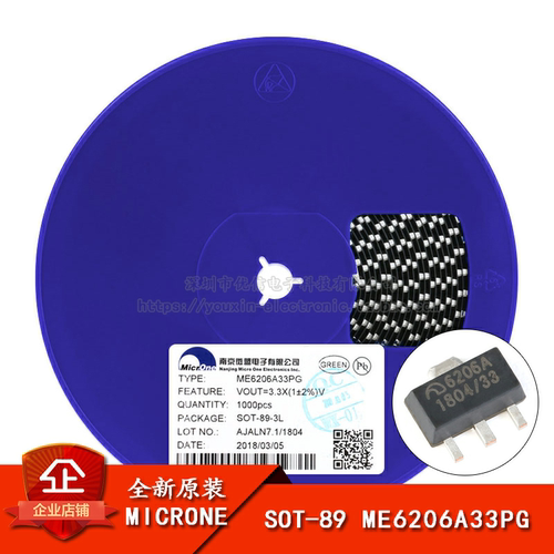 原装正品ME6206A33PG芯片