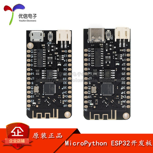 micropythonesp32蓝牙开发板
