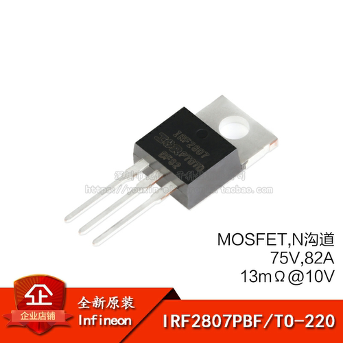 75V/82A直插MOSFET场效应管
