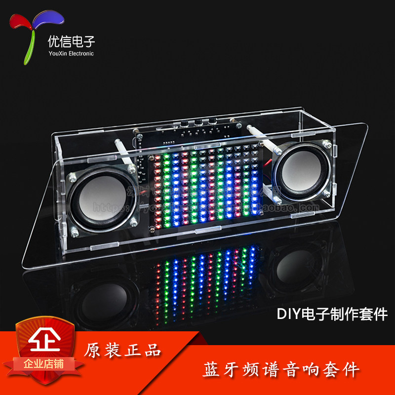 原装蓝牙音箱套件DIY电子模块