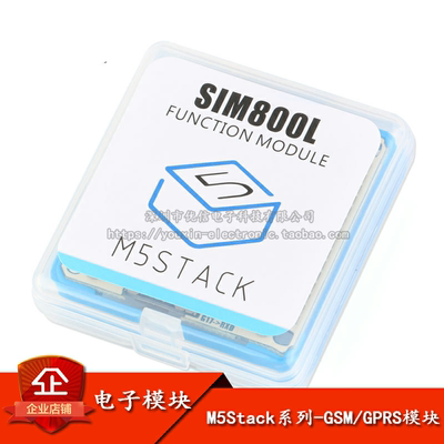 原装正品 M5Stack GSM/GPRS模块/SIM800L/M5Stack扩展功能模块