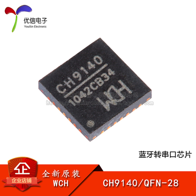 原装正品CH9140QFN-28