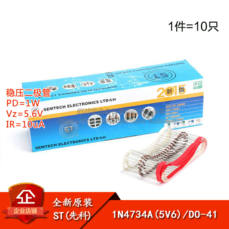 原装正品1N4734ADO-415.6V/1W