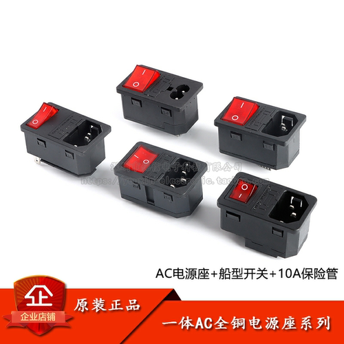 全铜AC电源插座KCD1/3/4/5船型开关