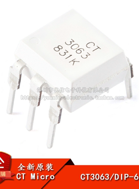 原装正品 CT3063 DIP-6 零交叉光电耦合器芯片 兼容MOC3063
