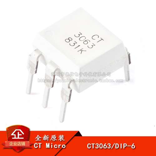 DIP-6零交叉光电耦合器芯片