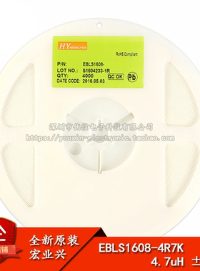 原装正品0603贴片电感 4.7UH ±10% EBLS1608-4R7K (50只）