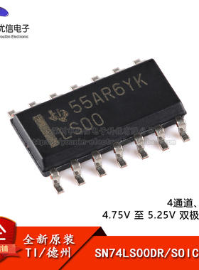 原装正品 SN74LS00DR SOIC-14 四路2输入正与非门芯片