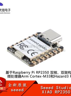 原装Seeed Studio XIAO RP2350 Raspberry Pi RP2350 开发板模块