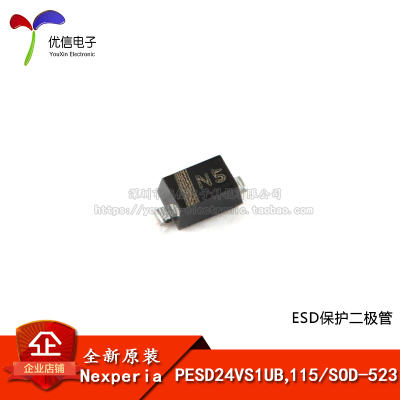 原装正品PESD24VS1UB,115二极管