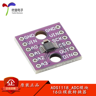 ADS1118 16位模数转换器ADC模块SPI通信模块内部基准和温度传感器