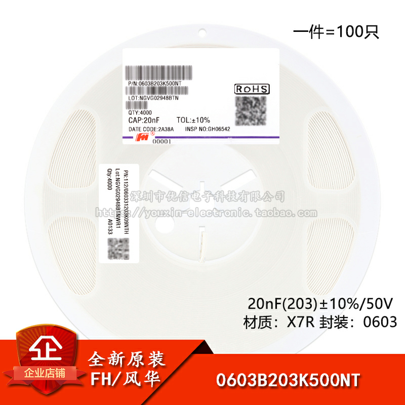 原装0603贴片电容20nF(203)50V