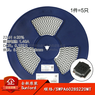 原装6028贴片22uH线绕SMD功率电感