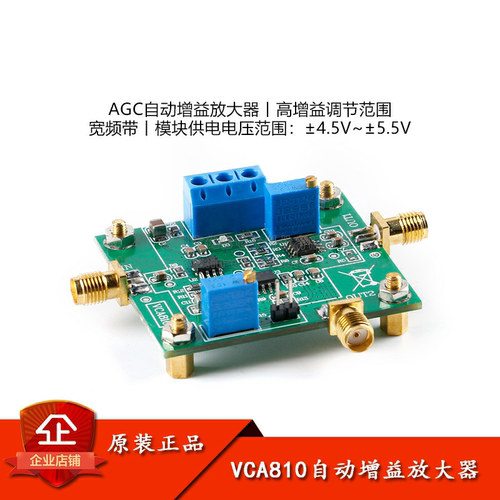VCA810自动增益放大器模块 AGC模块宽频带压控增益放大可调DA程控