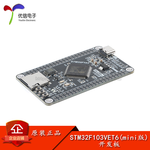 STM32F103VET6 开发板STM32F103核心板单片机学习板STM32 mini版