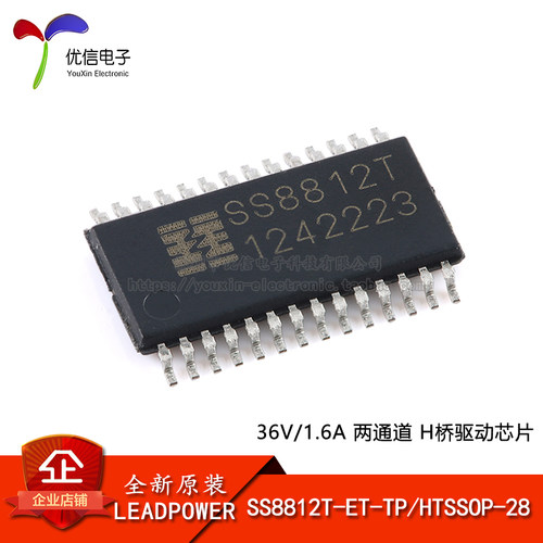 原装正品SS8812T-ET-TP驱动芯片