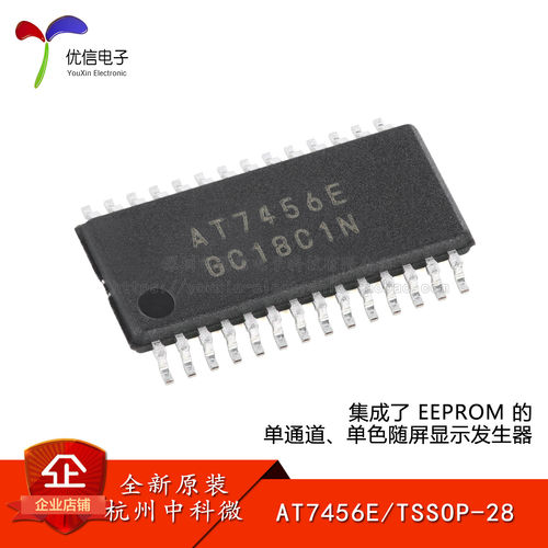 原装AT7456E显示发生器芯片